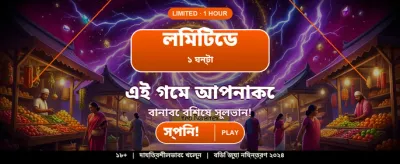 Get Huge Bonus Offers